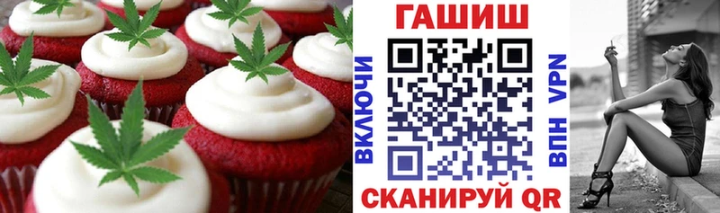 Печенье с ТГК марихуана  hydra   Бор 