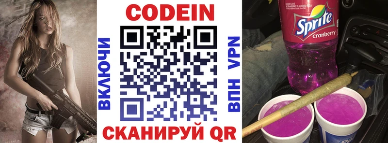 Кодеиновый сироп Lean Purple Drank  Бор 