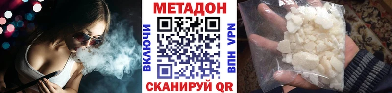 Метадон мёд купить наркотики сайты kraken рабочий сайт Бор